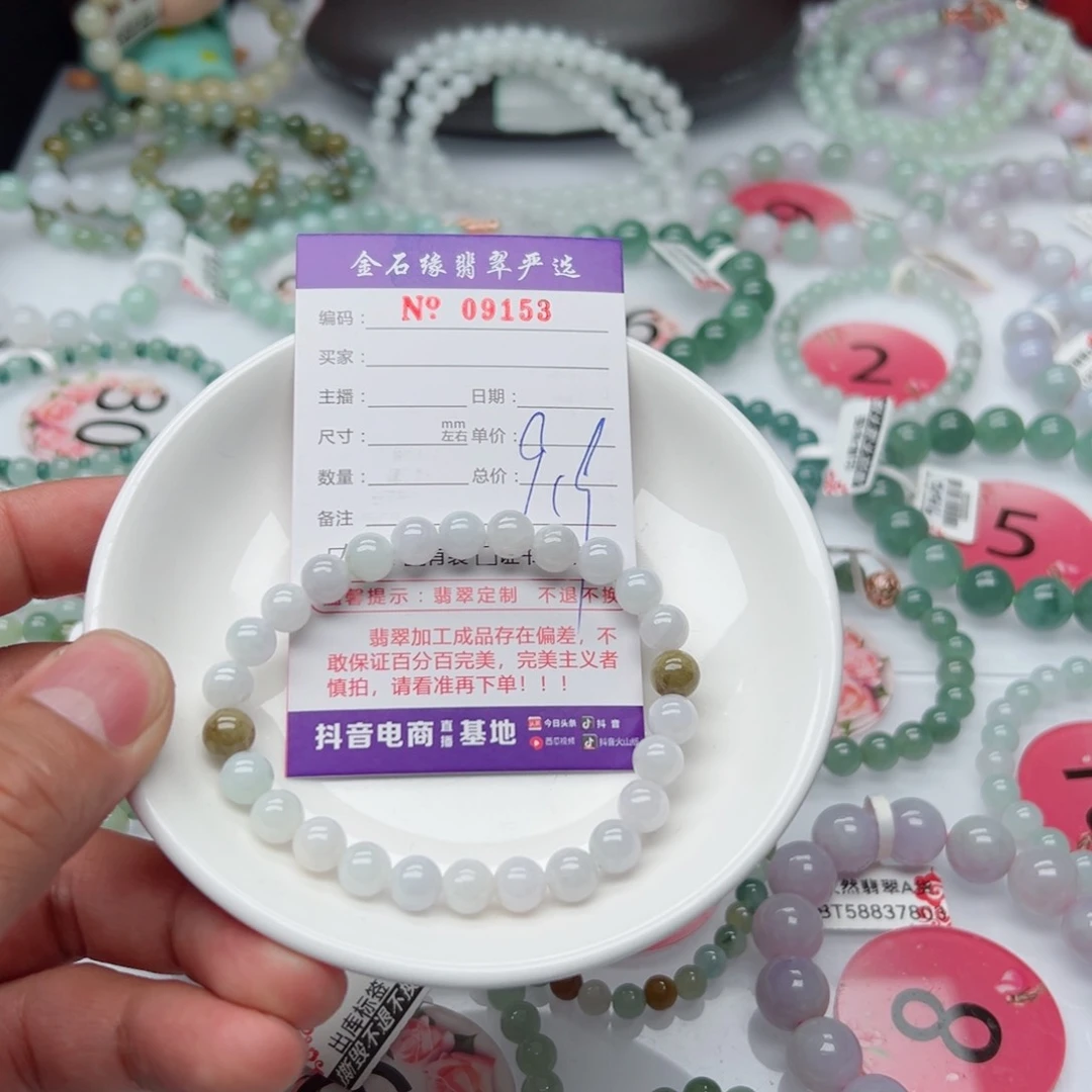 翡翠手链未镶嵌翡翠台7.6