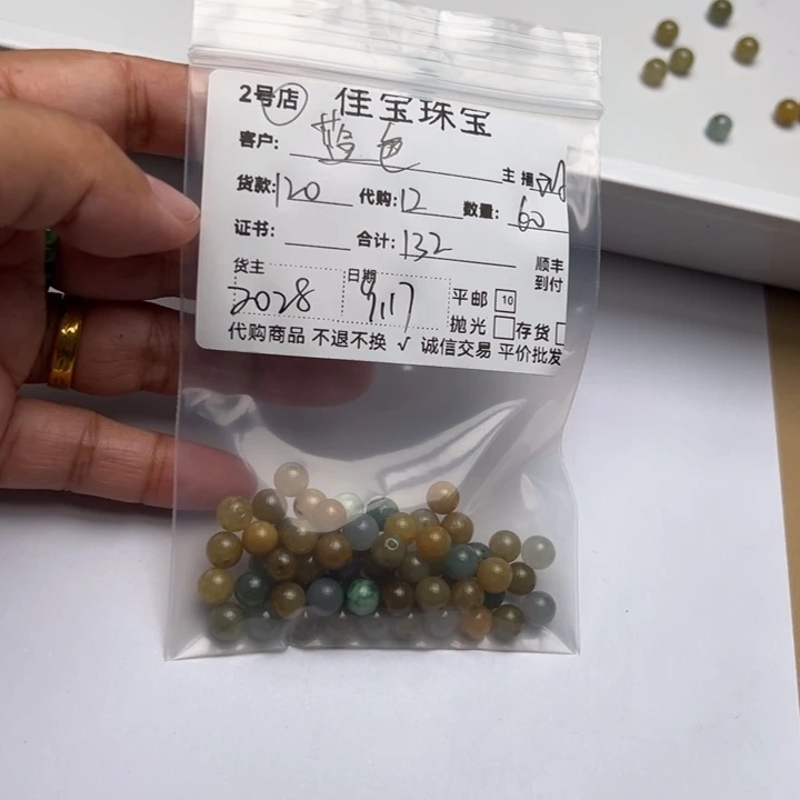 蓝***糖颈饰未镶嵌翡翠珠子