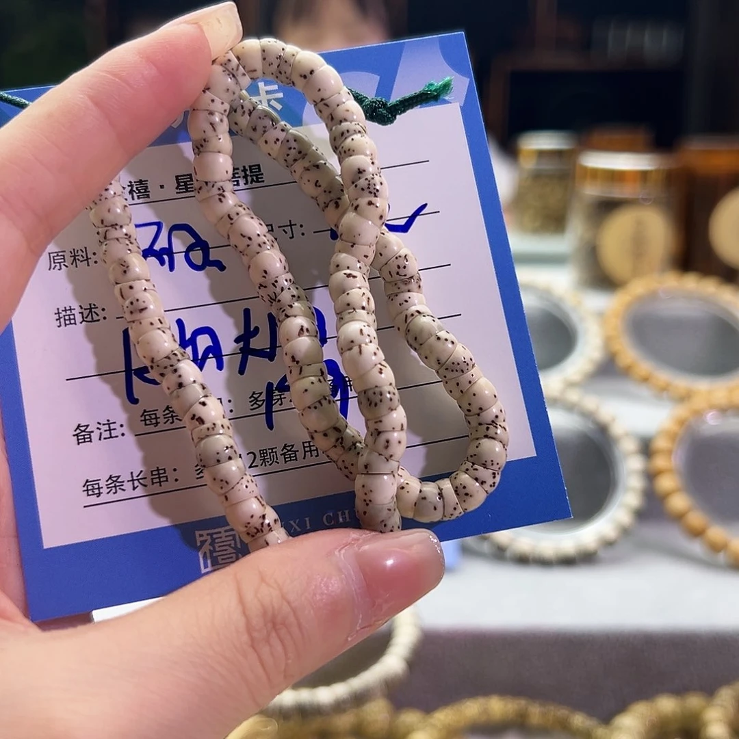 星月菩提手串╭****u星月菩提