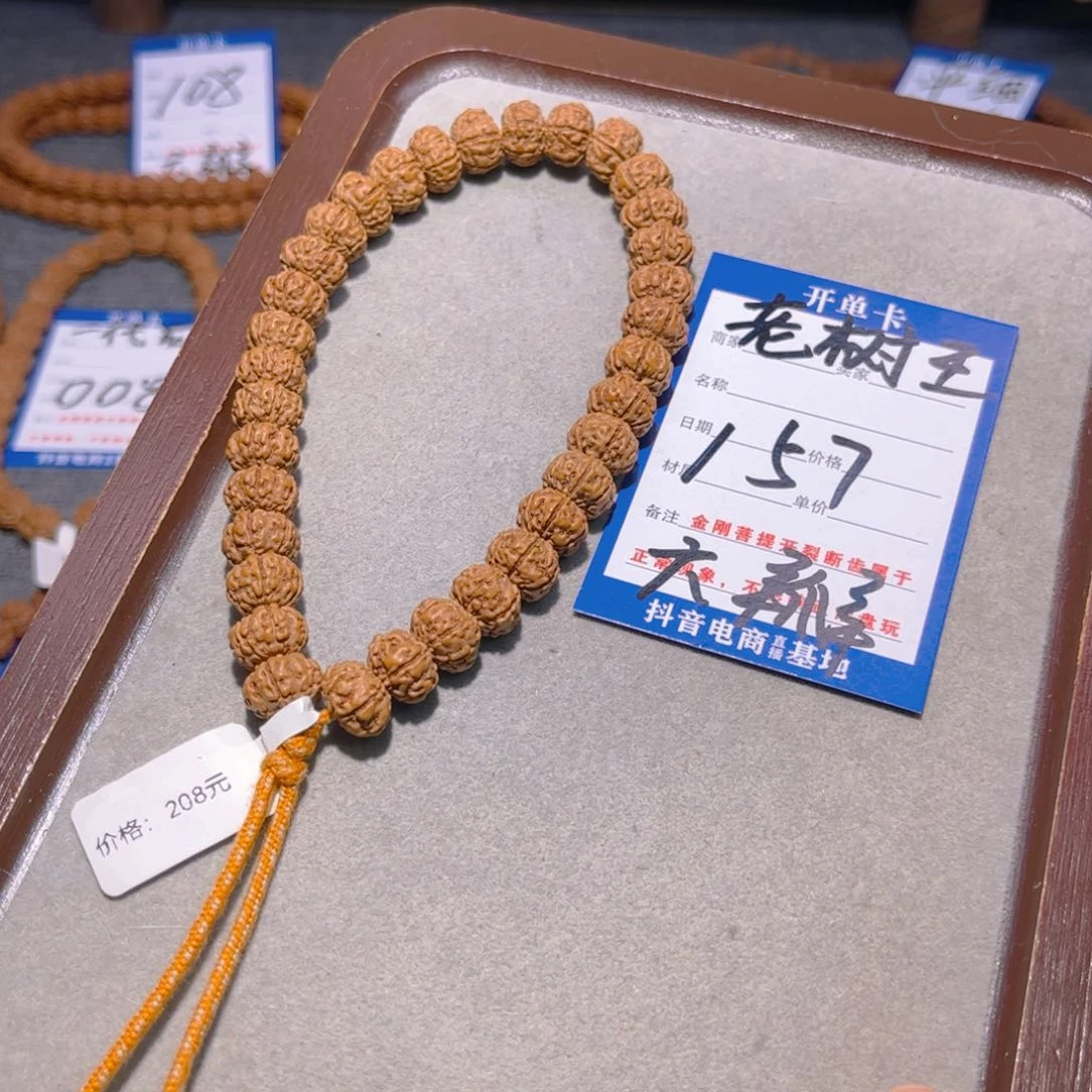 金刚菩提手串157老树王11