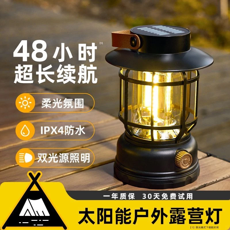 太阳能充电户外露营灯马灯超长续航氛围灯照明灯防水可移动手提灯