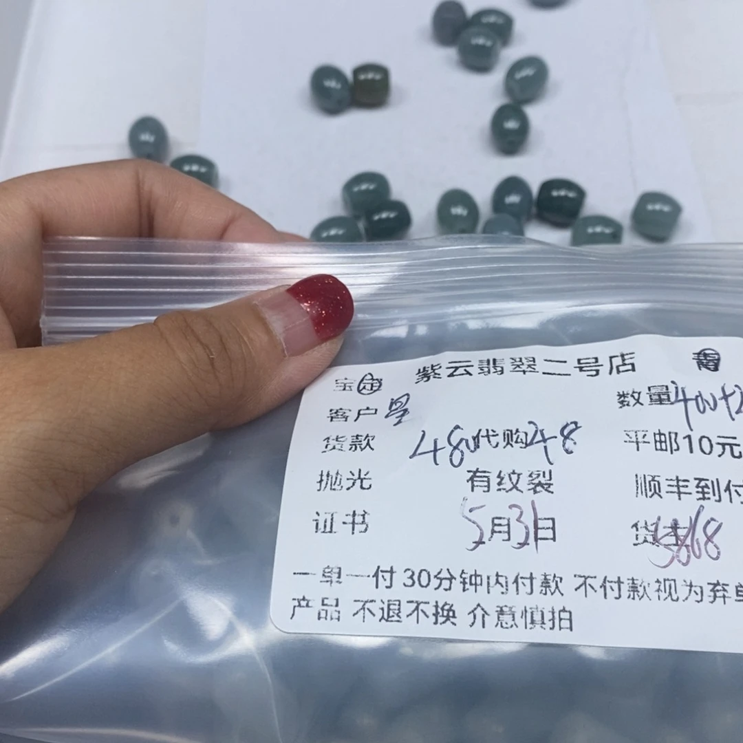翡翠未镶嵌颈饰星*