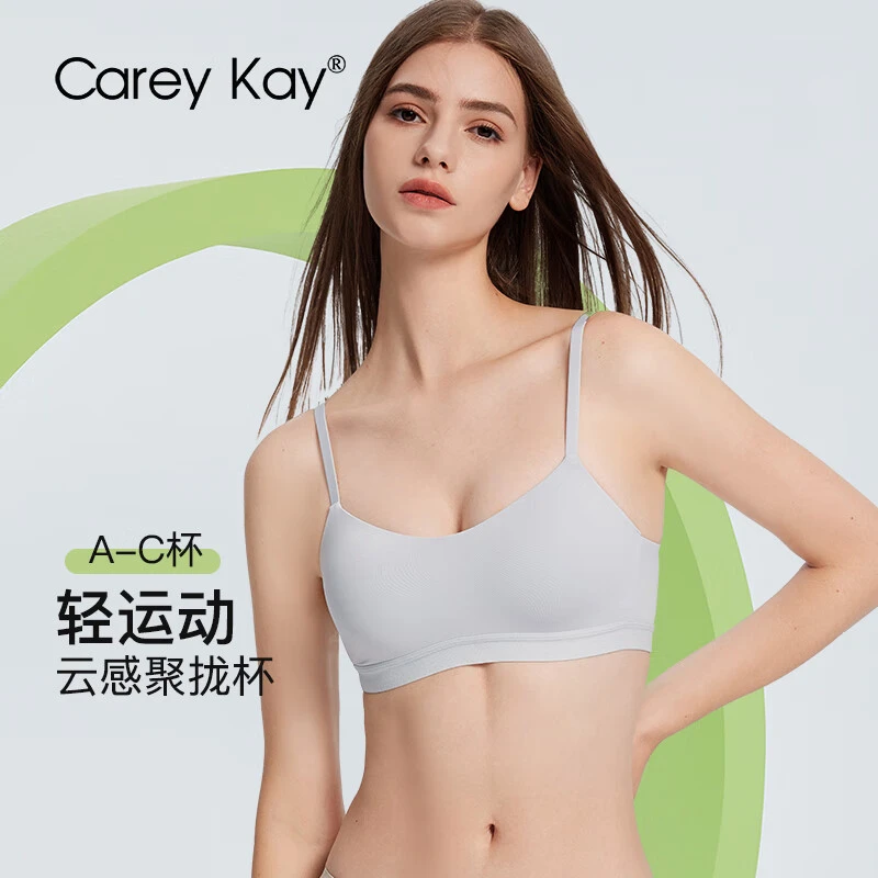 Carey Kay轻运动内衣女文胸薄款大胸显小聚拢上托无痕背心式胸罩b