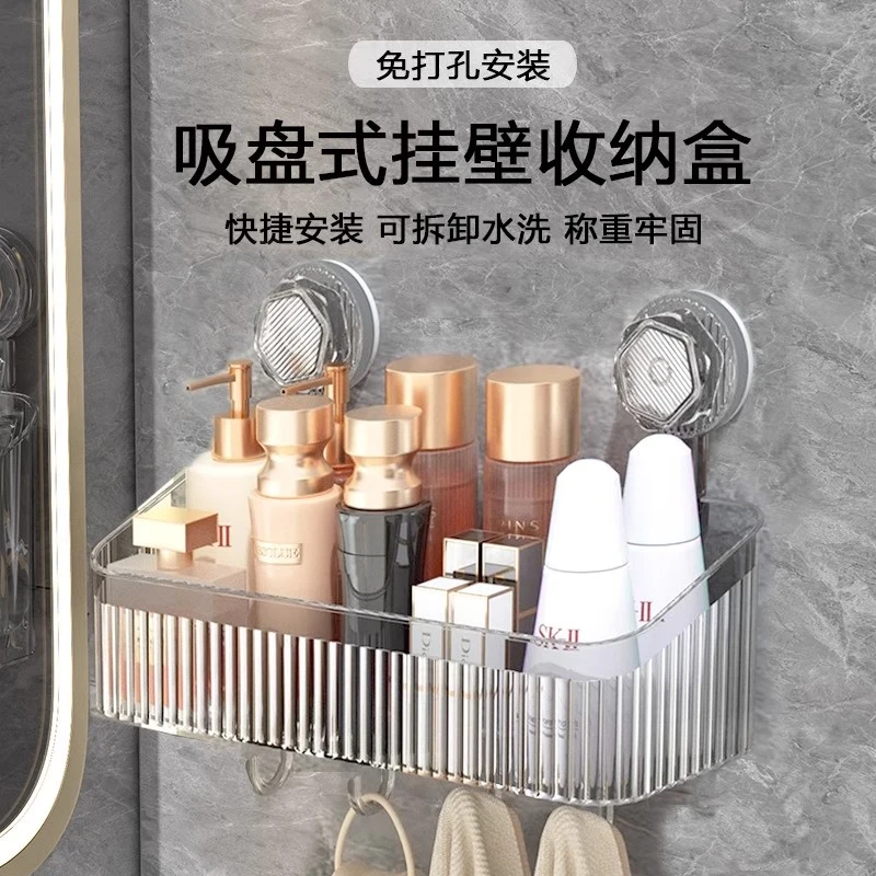吸盘置物架厕所卫生间洗手洗漱台浴室化妆品免打孔墙上壁挂收纳盒