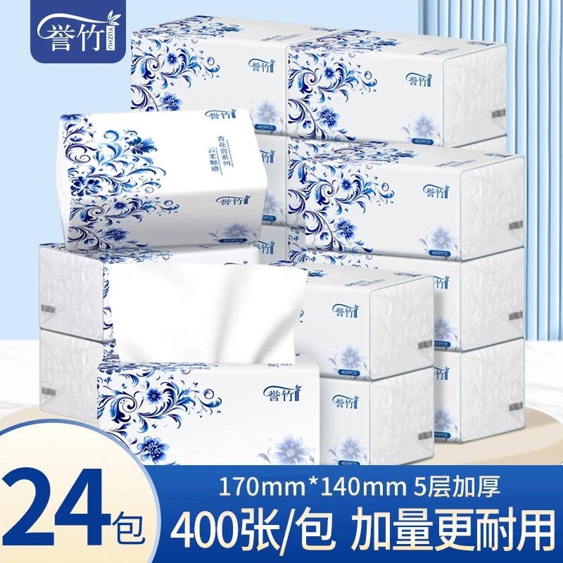 誉竹【家庭用纸必备】五层加厚抽纸加大干湿两用24包整箱家用抽纸