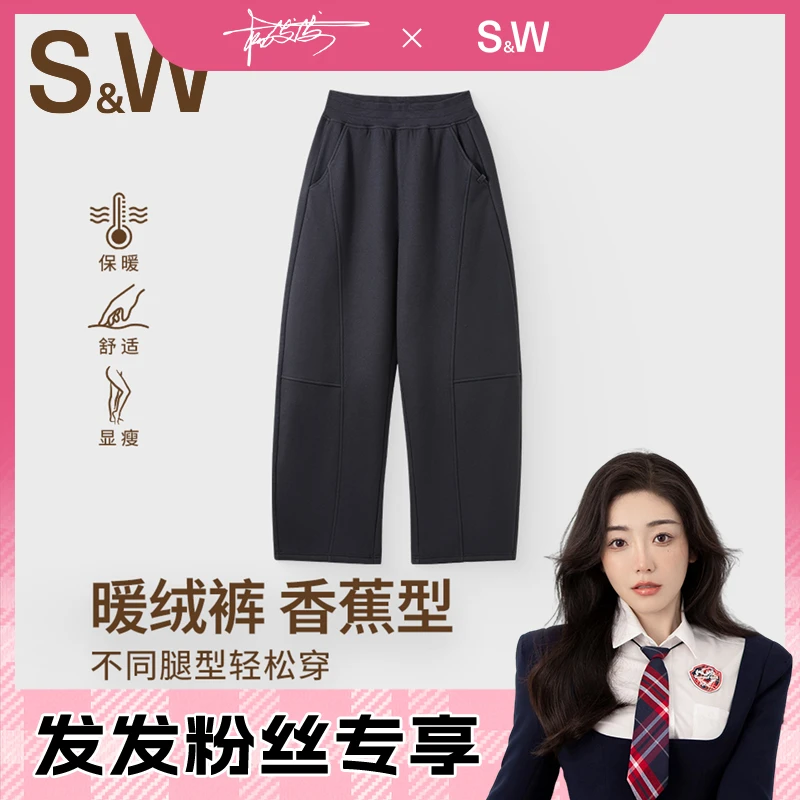 【发发专属】SW速惟百搭宽松腰头香蕉型休闲轻运动长裤6227