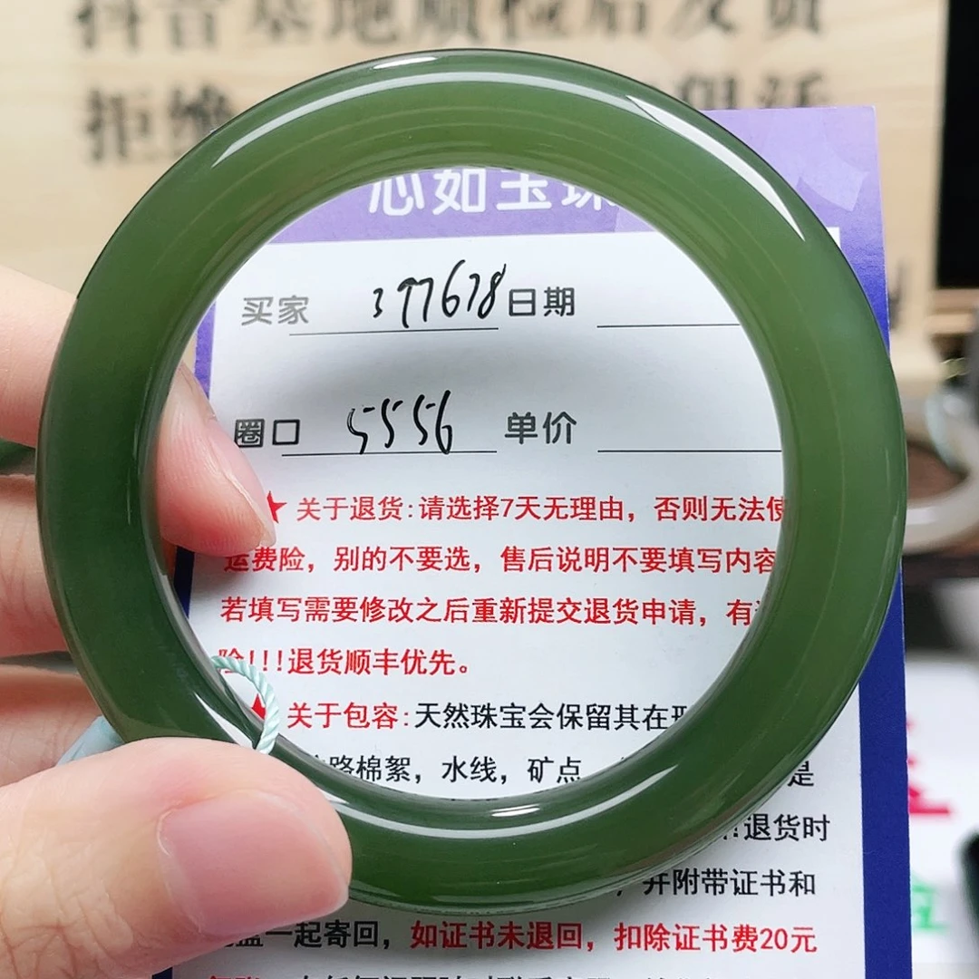 未镶嵌手镯和田玉C****°