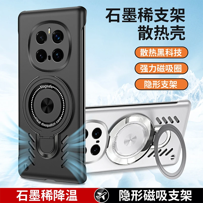 适用荣耀magic7手机壳新款magic7Pro冰感磁吸支架散热磨砂保护套
