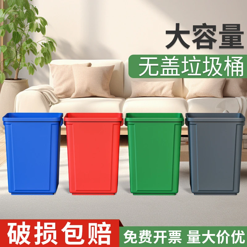垃圾桶大号无盖大容量加厚家用厕所卫生间厨房卧室学校食堂宿舍桶