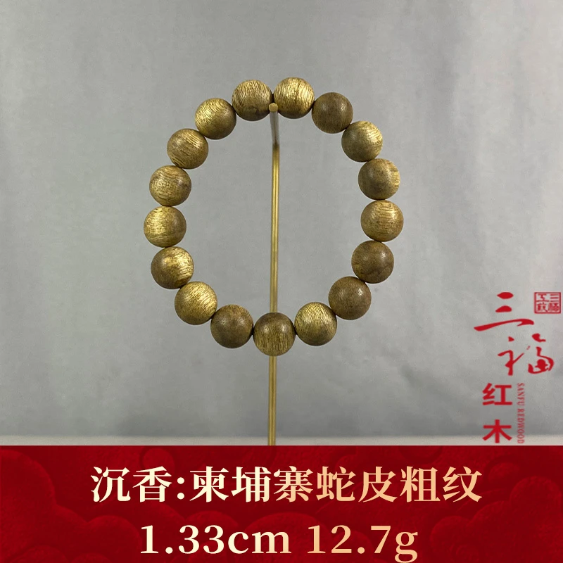 99770 柬埔寨蛇皮粗纹 沉香