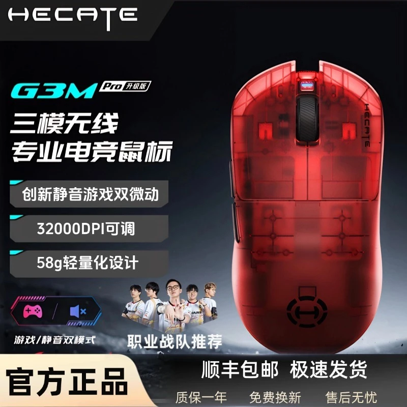 漫步者G3MPRO无线鼠标笔记本电脑蓝牙电竞游戏静音充电升级灵能版