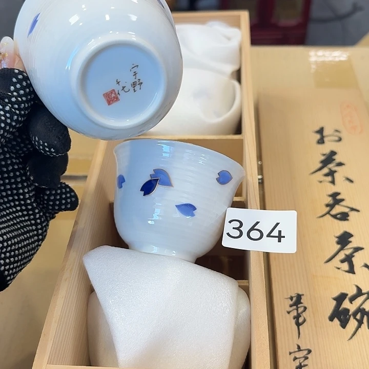 柒喜美瓷 拒绝售假五只带原盒