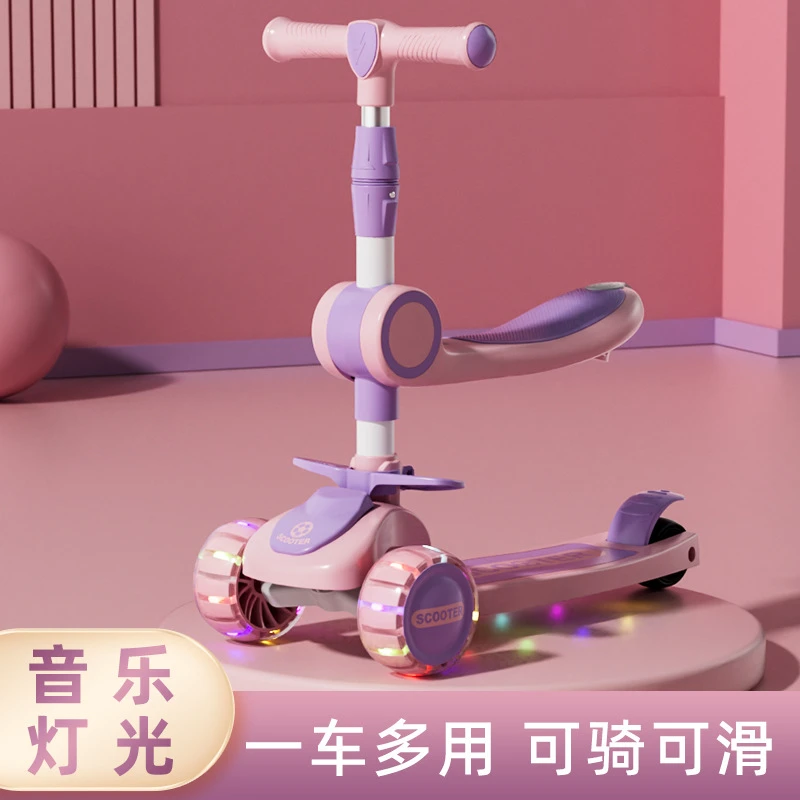 儿童滑板车1-3-6-8岁可坐三合一2滑行车男孩女宝宝折叠踏板溜溜车