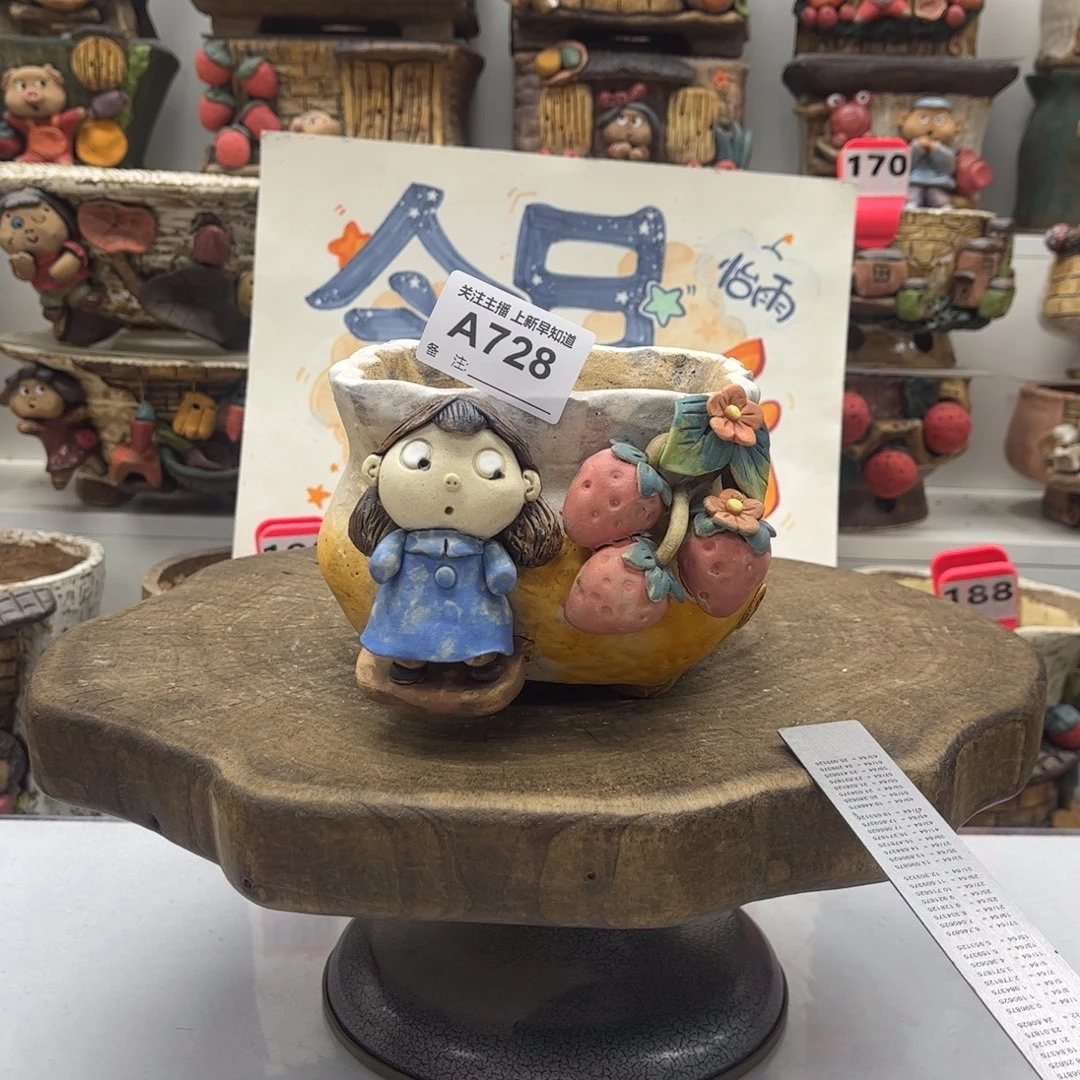 花盆728陶然花器