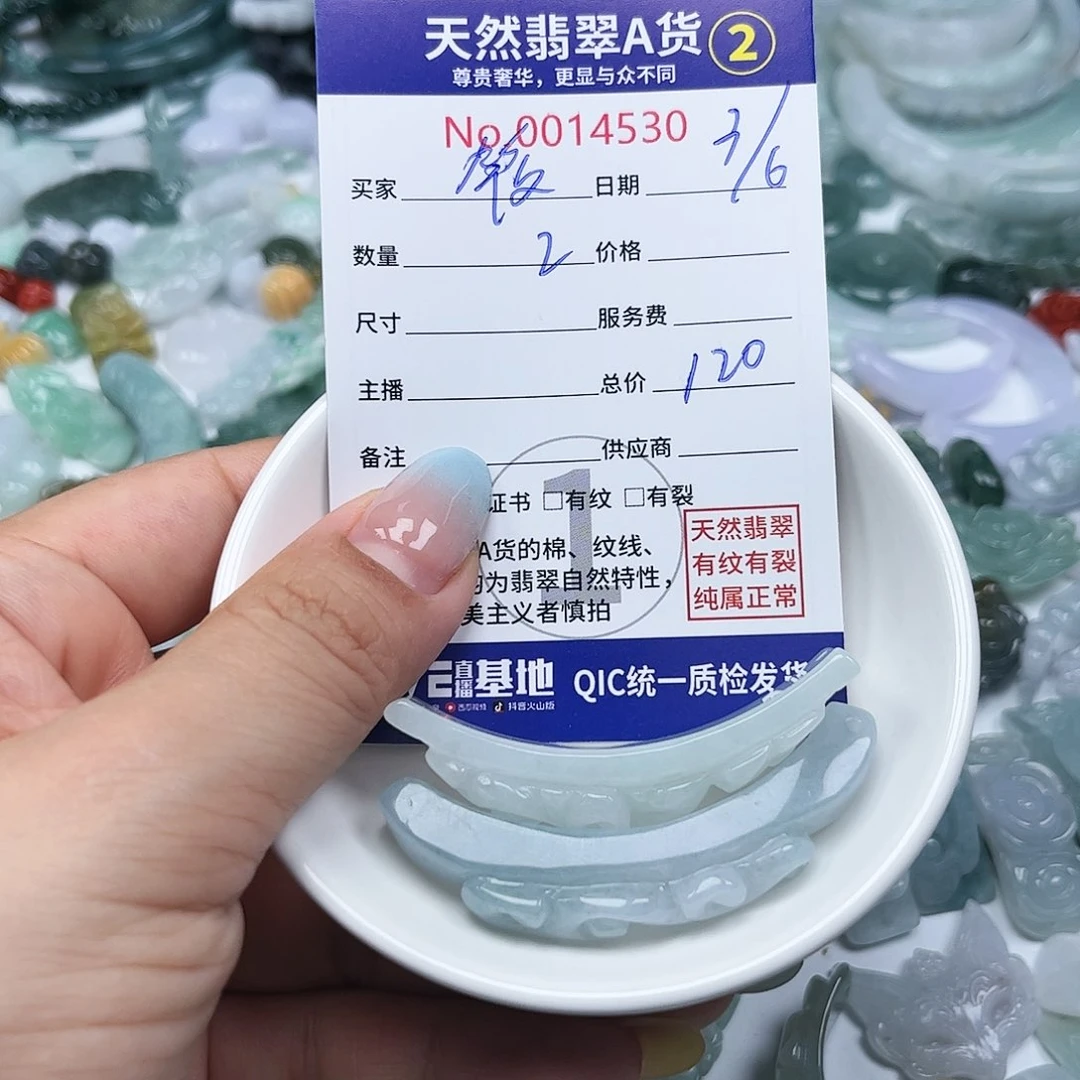 翡翠未镶嵌颈饰筱*