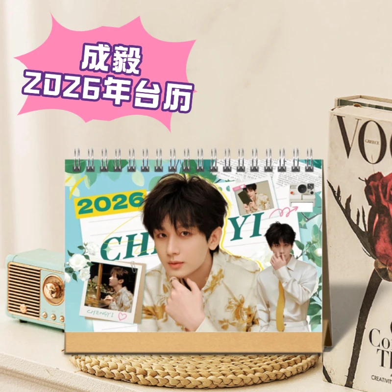 成毅2026年新款双面语录台历天地剑心赴山海双面台历桌摆纪念册