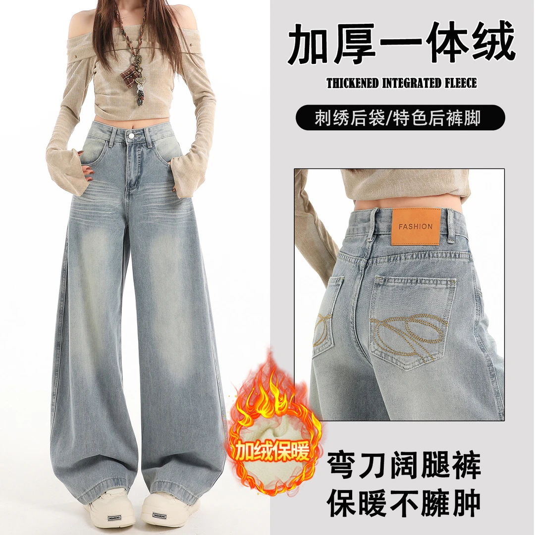 浅蓝水洗设计感阔腿弯刀牛仔裤女2025冬季加绒新款刺绣宽松拖地裤