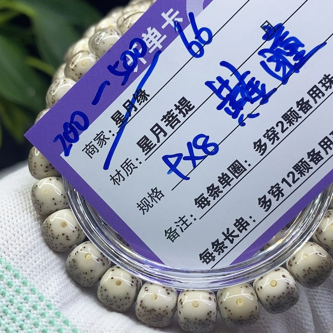 星月菩提吊坠66::::::::::::::::::