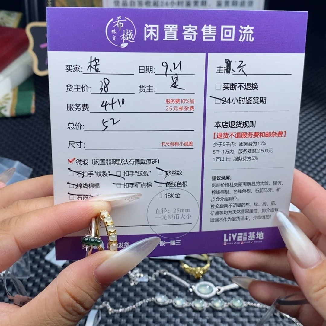 楉****颈饰未镶嵌翡翠天然