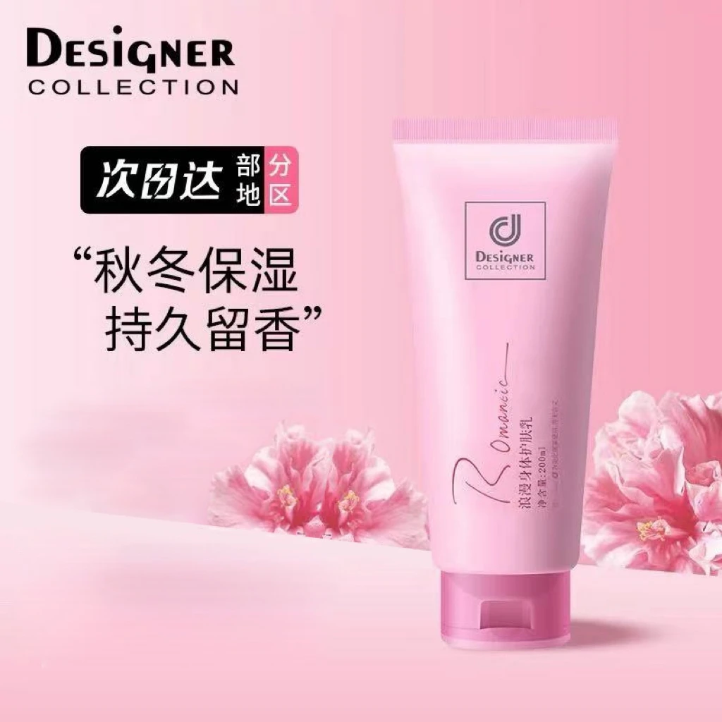 科士威浪漫身体乳保湿滋润持久补水干燥香体润肤乳留香孕妇可用