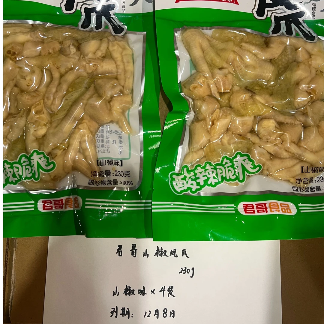【临期12月8】君哥山椒凤爪230g/袋（到手4袋）