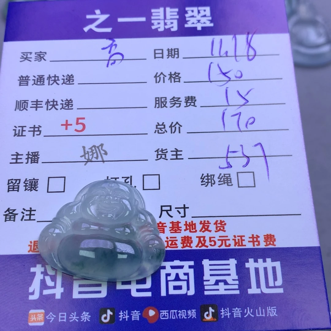 颈饰未镶嵌翡翠?***.