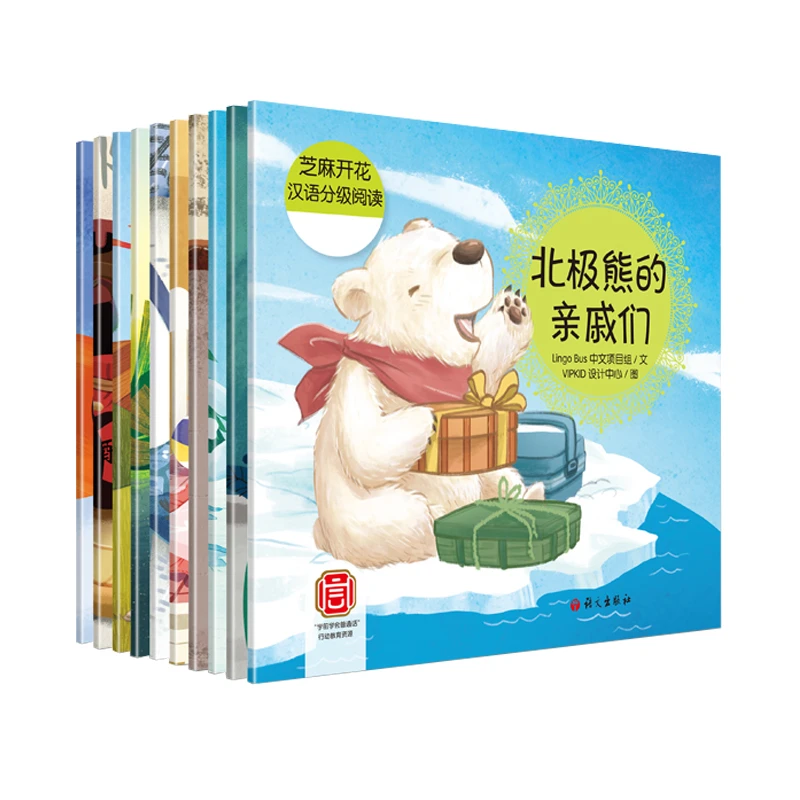 芝麻开花早教启蒙绘本3-6岁全套幼儿认知启蒙早教书籍