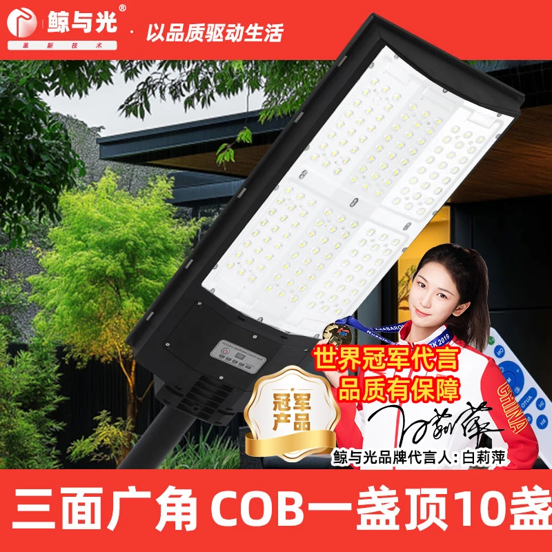 小钢炮透镜太阳能户外庭院灯家用农村户外灯遥控人体感应道路灯
