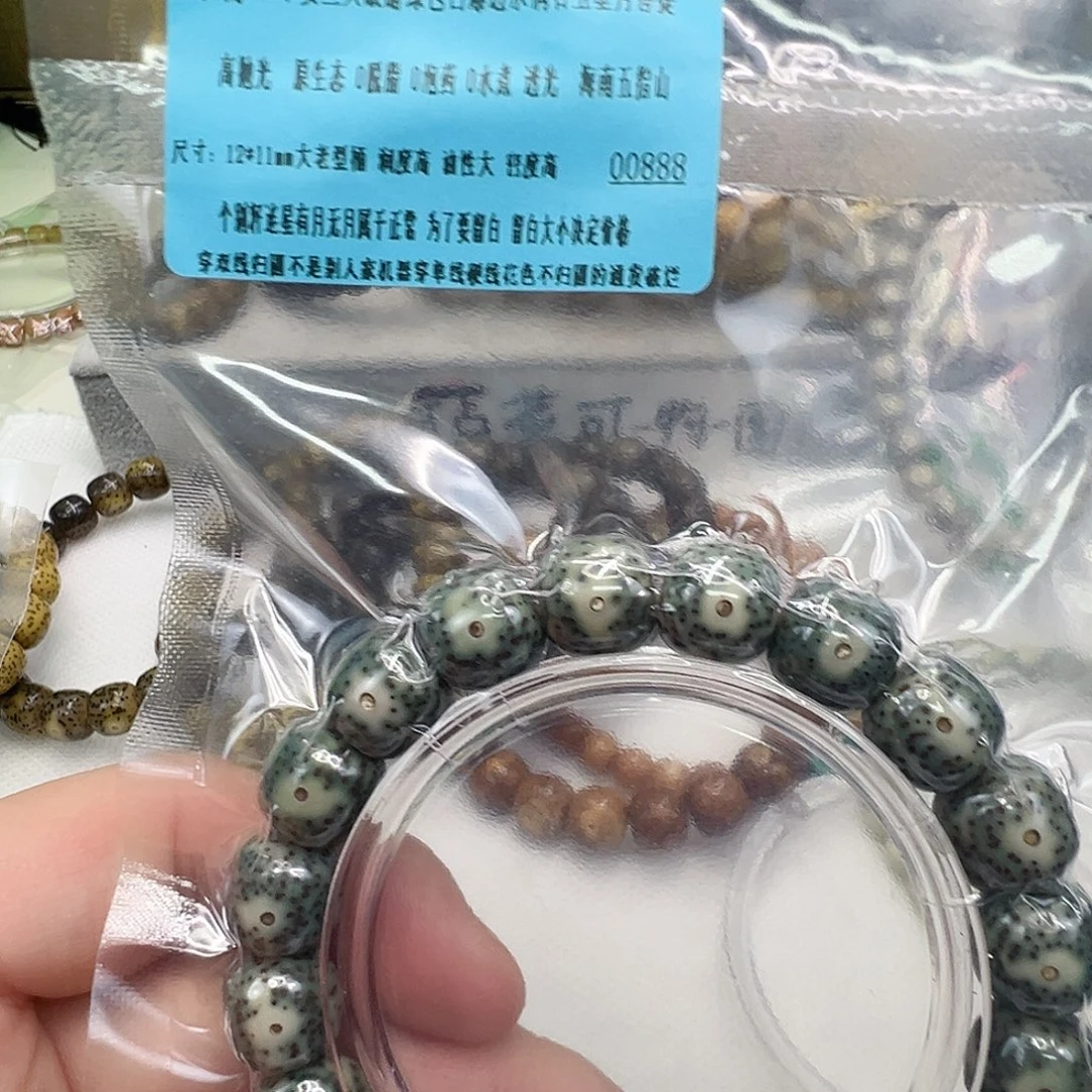 星月菩提手串56高端卡姿兰大眼睛绿包白星月12 11