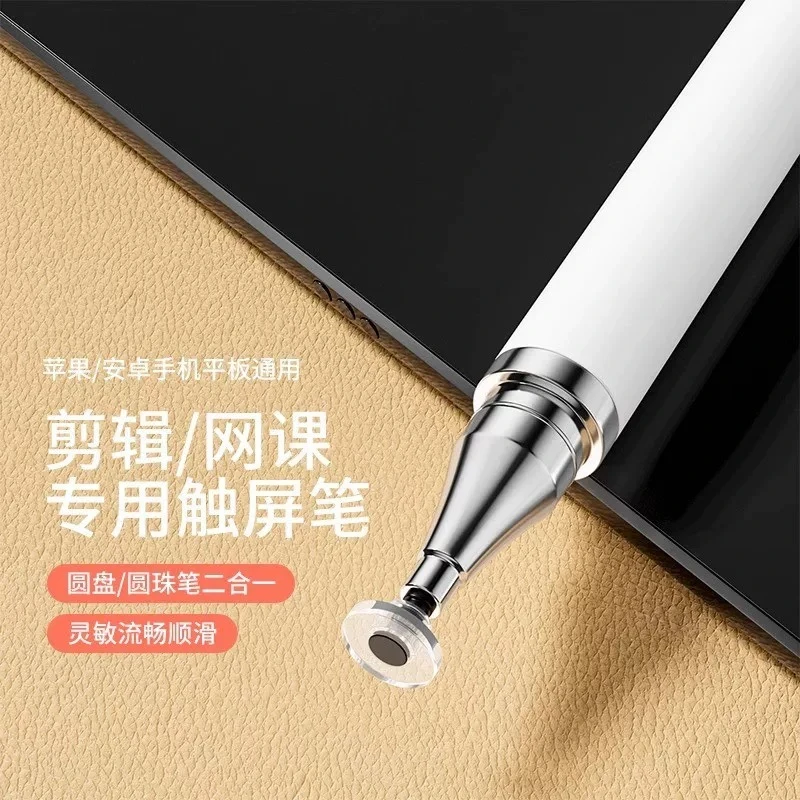 新升级原装触屏笔双头平板触控笔手机平板通用剪辑平板笔触控笔