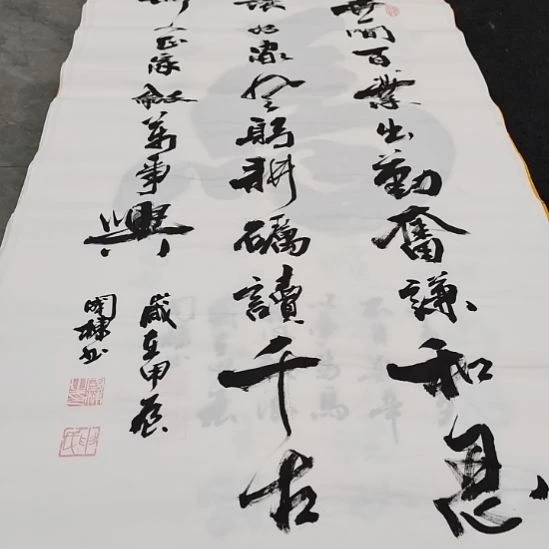 翰墨申国栋老师作品一副