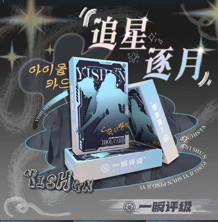 小野【拆盒】【一瞬评级：追星逐月系列卡牌】收藏卡牌 默认代拆