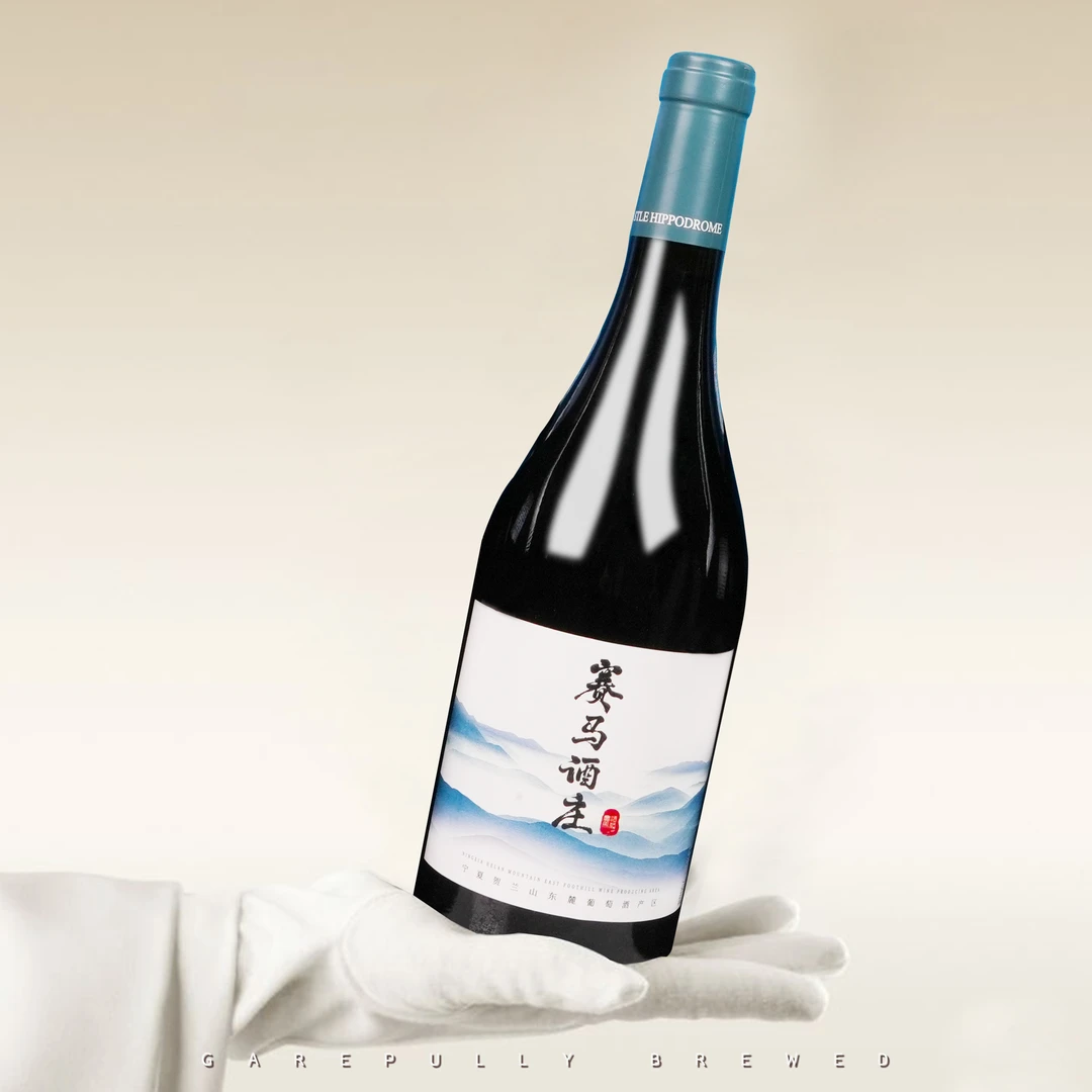 赛马酒庄 · 贺东朗诗粒选陈酿干红葡萄酒13度750ml*1瓶