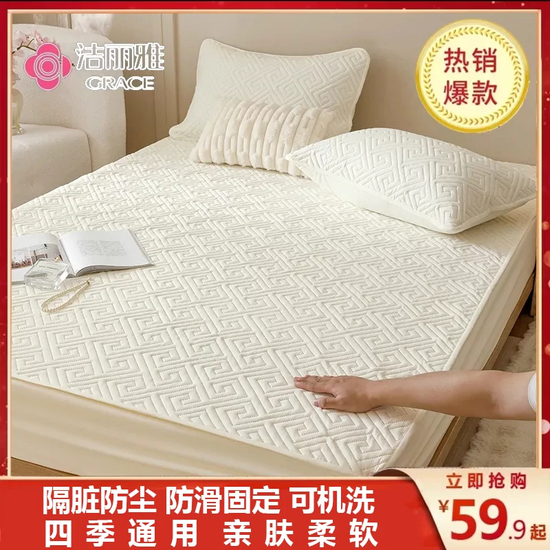 grace/洁丽雅全新工艺a类升级水洗原棉Pro【还原裸肤触感】床笠床罩