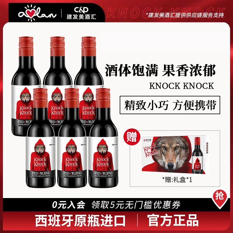 【官方旗舰店】奥兰奥太狼干红葡萄酒187ml*6 微醺晚安进口红酒礼盒