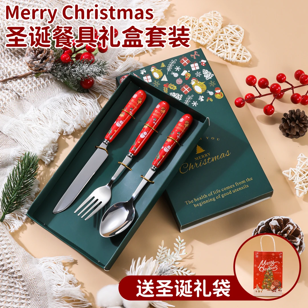 出欧美设计款圣诞礼物陶瓷手柄304不锈钢刀叉勺餐具礼盒+精美礼袋