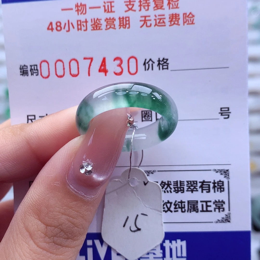 翡翠未镶嵌戒指天然