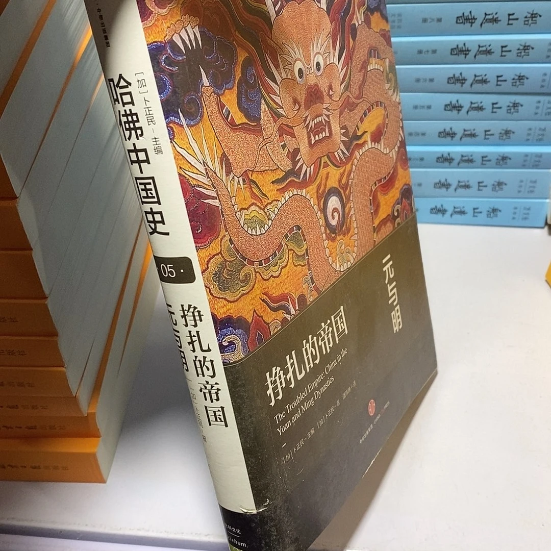 挣扎的帝国………………微瑕
