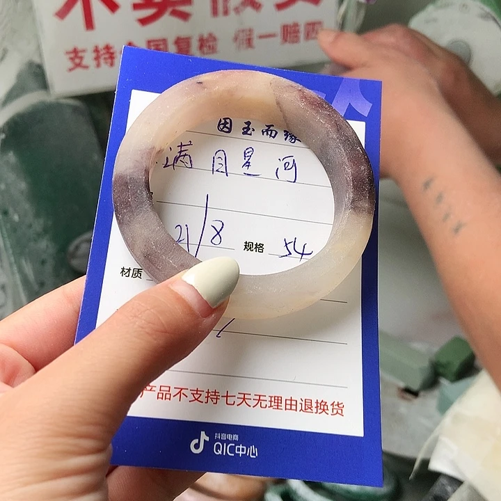 满***河未镶嵌手镯石英质玉