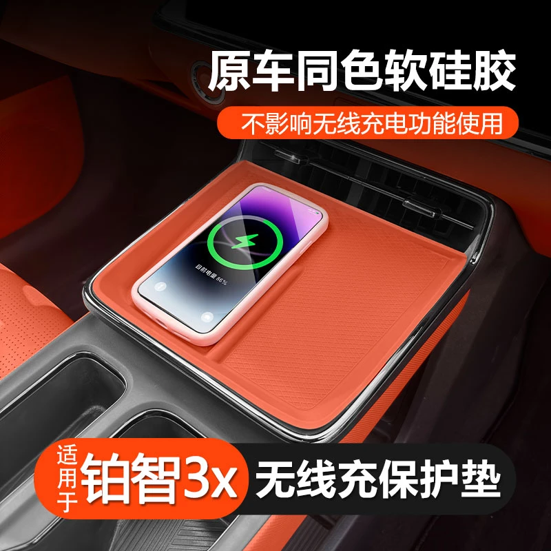 适用于丰田3X爆款专用硅胶无线充水杯保护垫铂智3x实用汽车用品