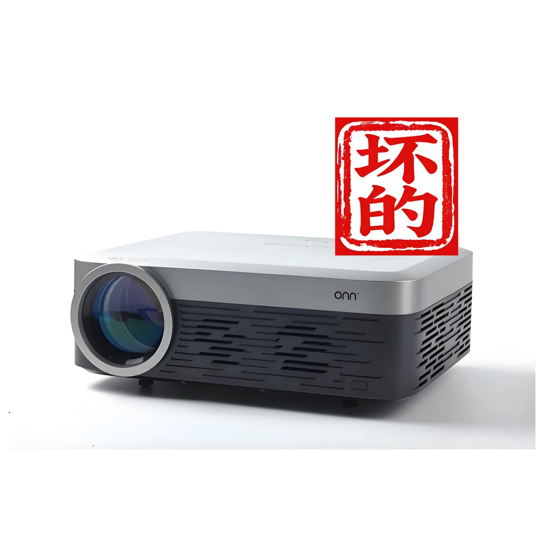 8新  ONN  裸包坏的投影机 以主播讲解为准