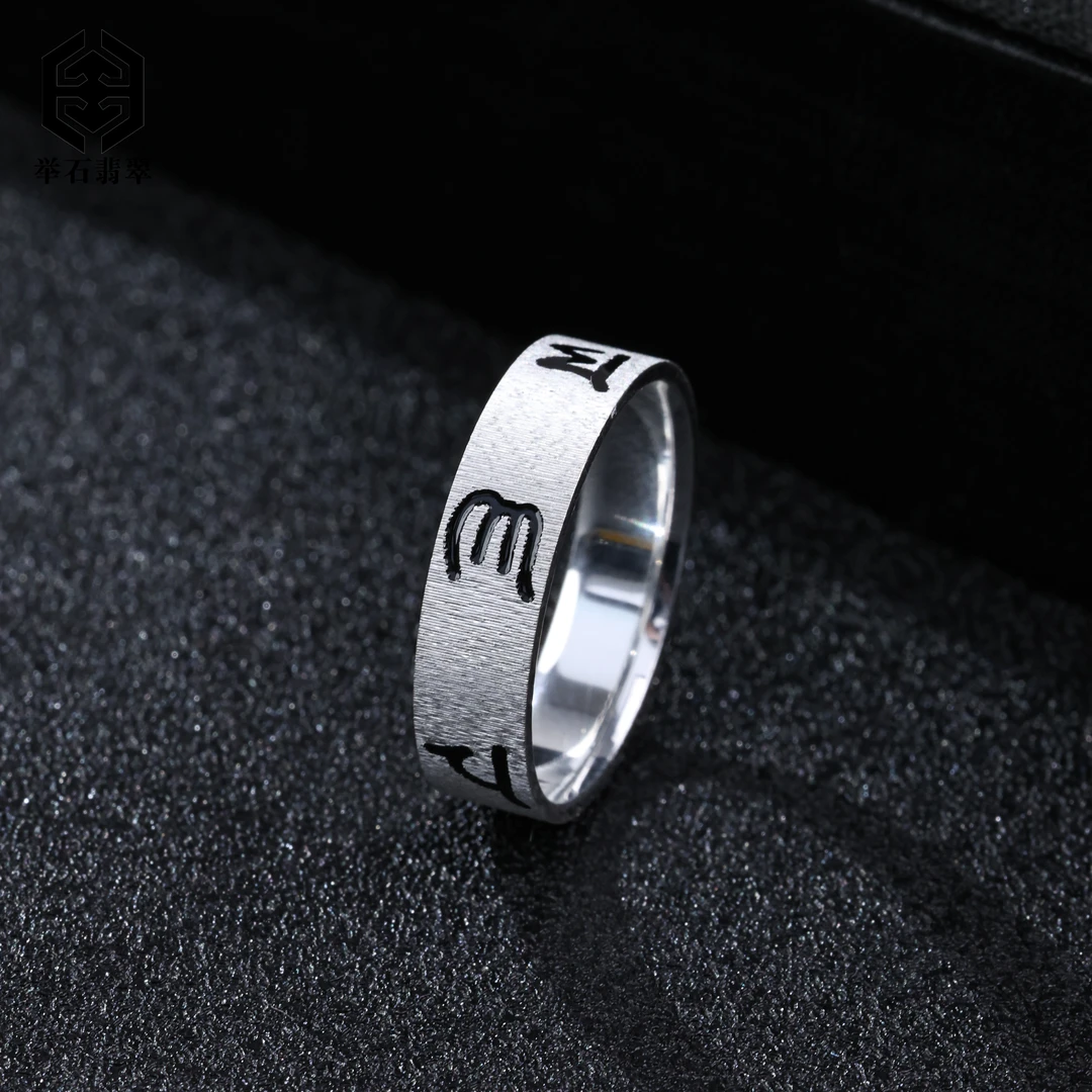 足银银制品 举石TH1230-1980-494足银999戒指（自选/一件）J