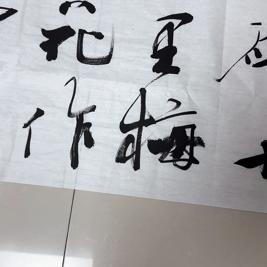 握***山书法杨老师书法作品