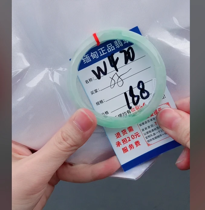 W420【正品 缅甸翡翠】实物以直播间为准微色差