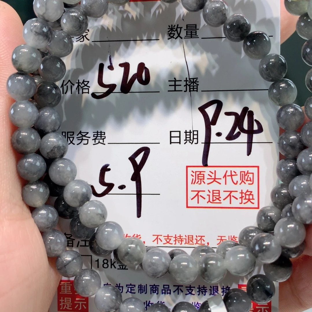 未镶嵌1定制翡翠