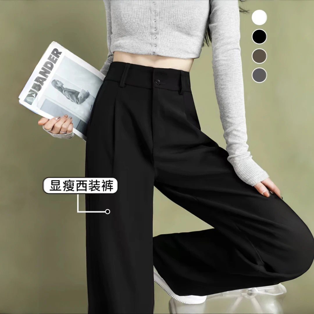 西装裤女款早春季高级感高腰显瘦窄版直筒裤休闲垂坠感宽松阔腿裤