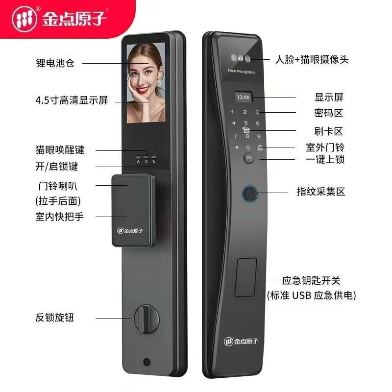 3D人脸识别智能锁家用防盗门指纹密码远程可视锁k12