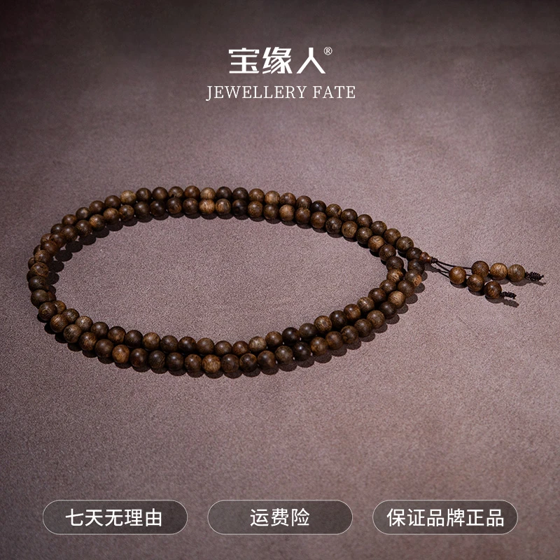 沉香【唐薇专属】黑油格树心老料黑奇楠8mm+赠线香 ESCX318T-1