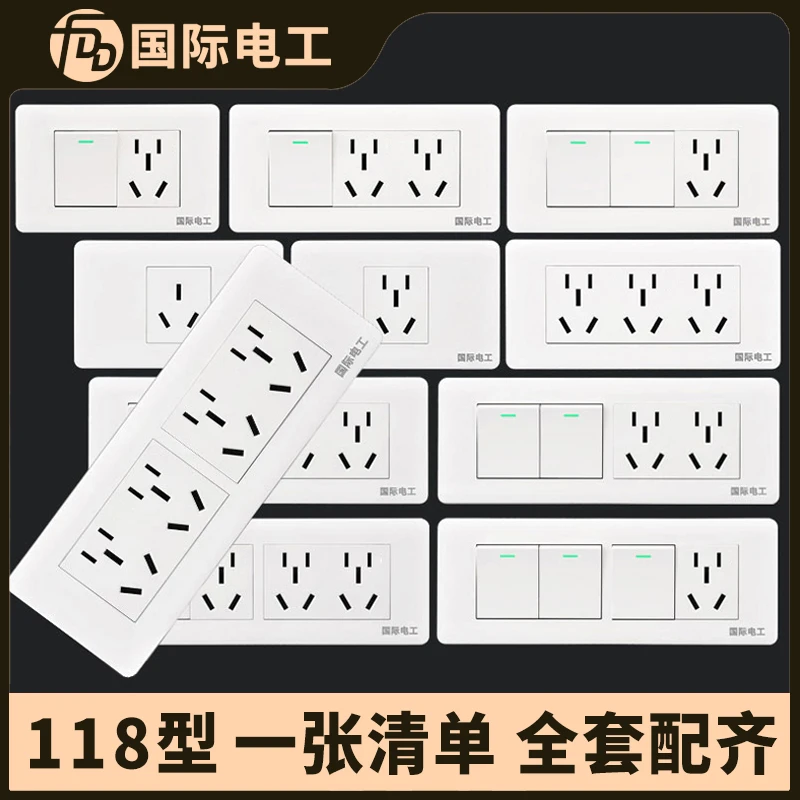 家用厨房专用联排安全插座墙壁暗装一开六孔九面板118型开关插座