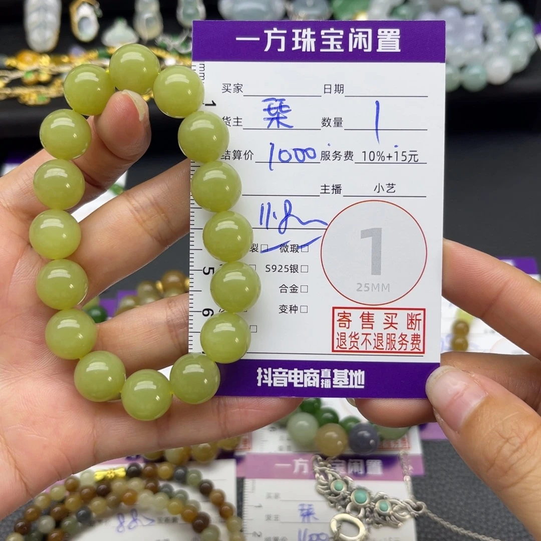 未镶嵌手串和田玉手串